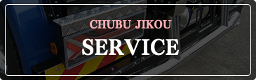 SERVICE